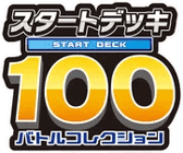 Start Deck 100 Battle Collection