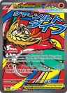 Mega Hawlucha ex