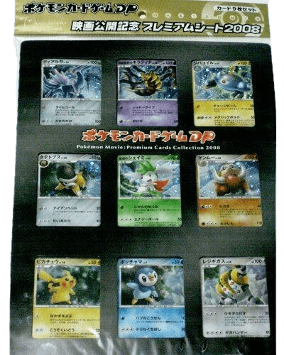 11th Movie Commemoration Set