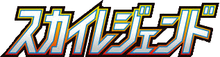 Sky Legend