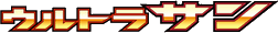 Ultra Sun