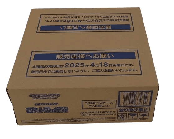 Glory of Team Rocket Booster Box Case