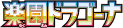 Paradise Dragona