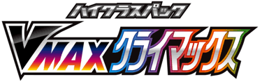 VMAX Climax