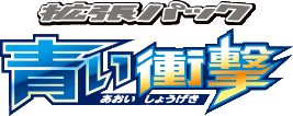 Blue Shock