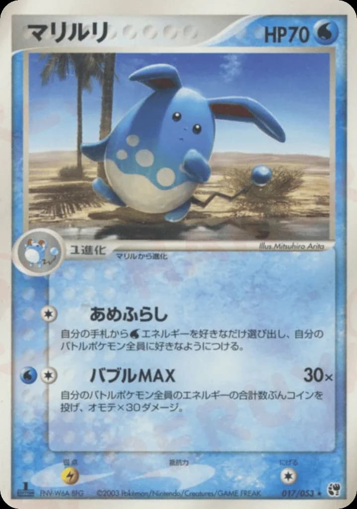Azumarill