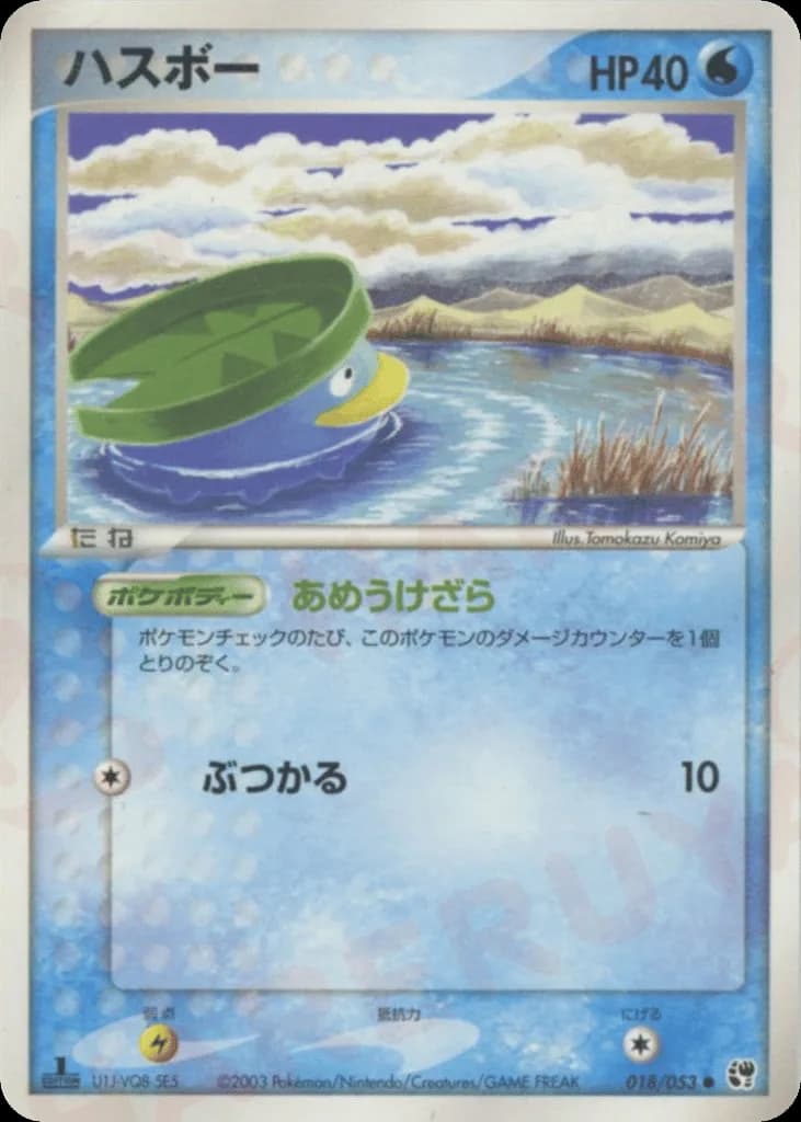Lotad