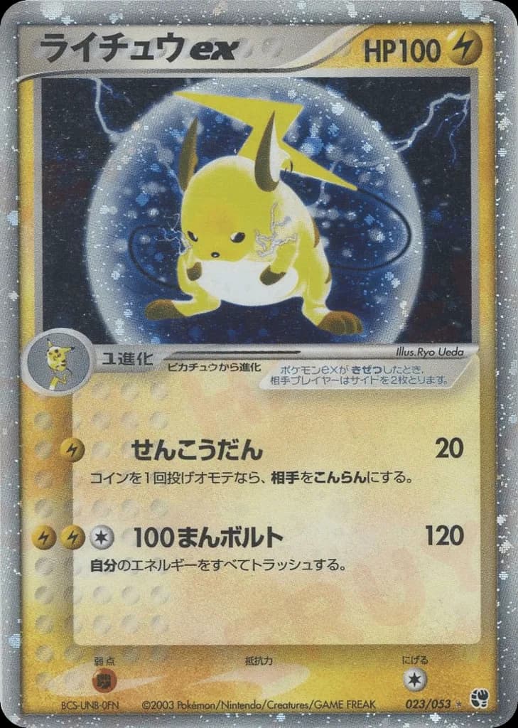 Raichu ex