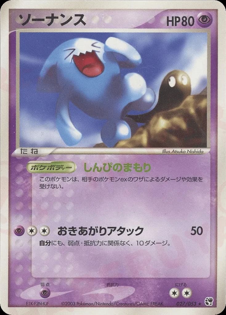 Wobbuffet