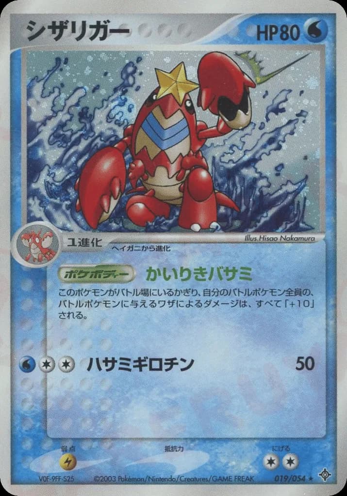 Crawdaunt