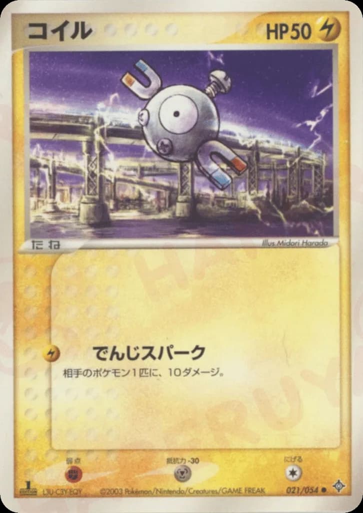 Magnemite