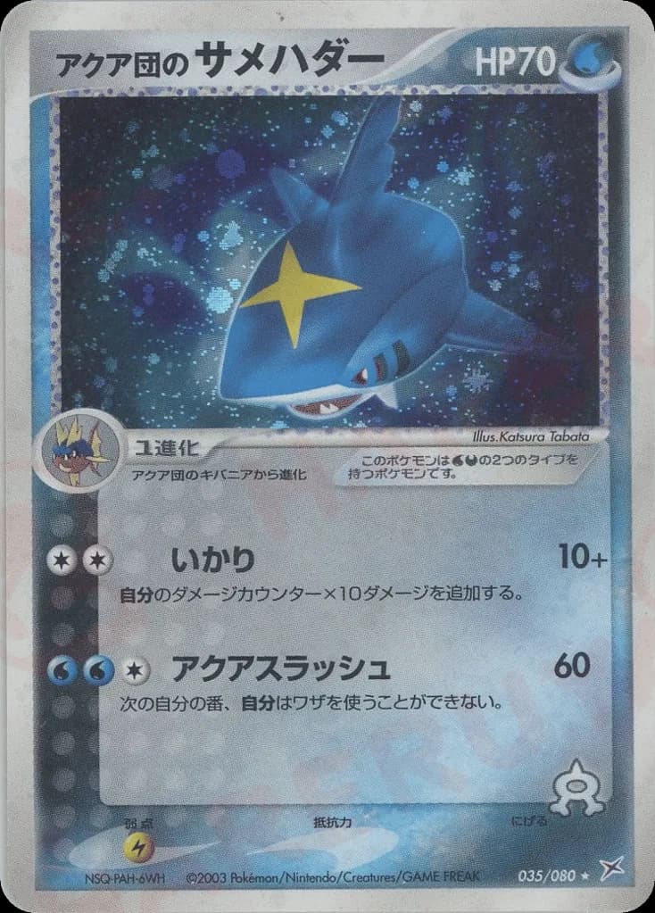 Team Aqua's Sharpedo