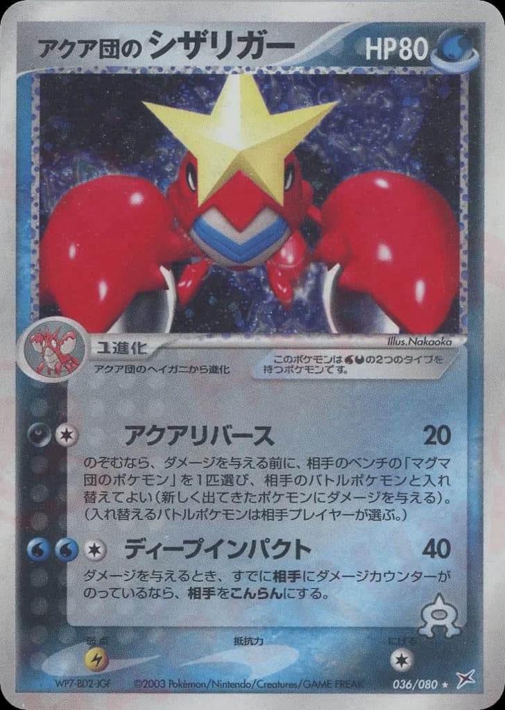 Team Aqua's Crawdaunt