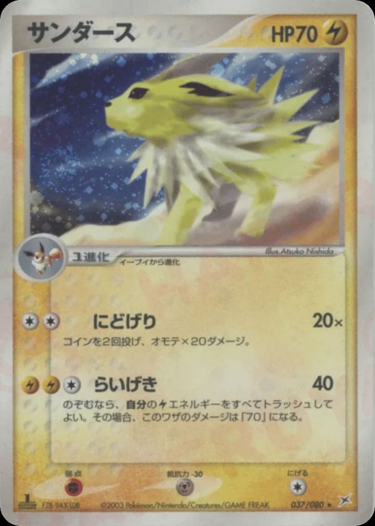 Jolteon