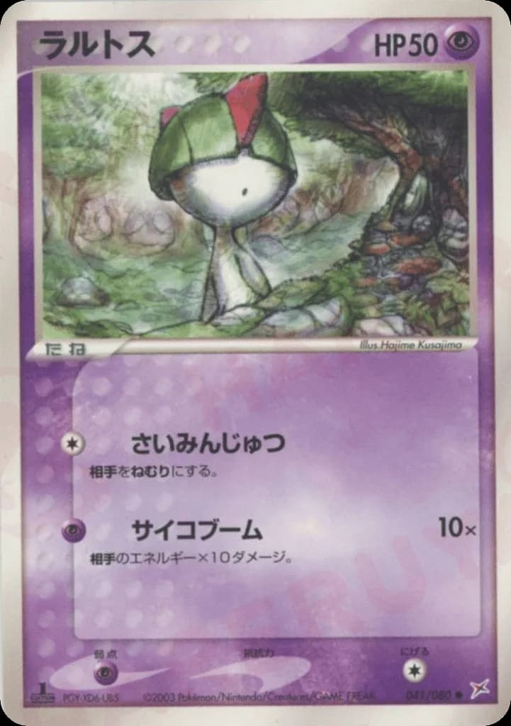 Ralts
