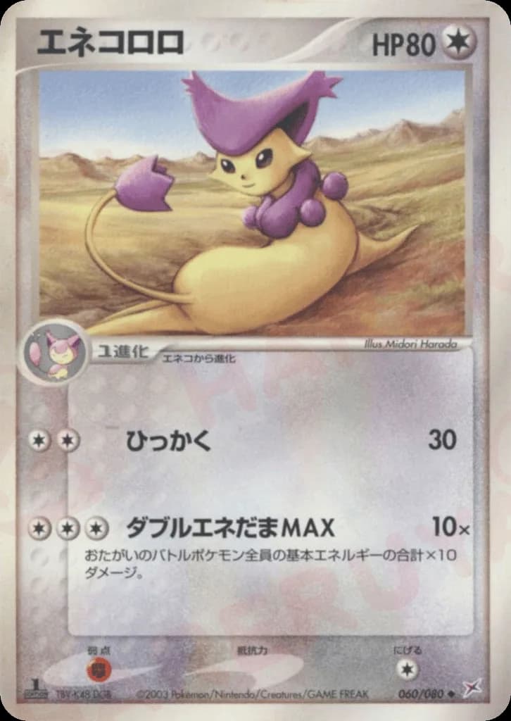 Delcatty