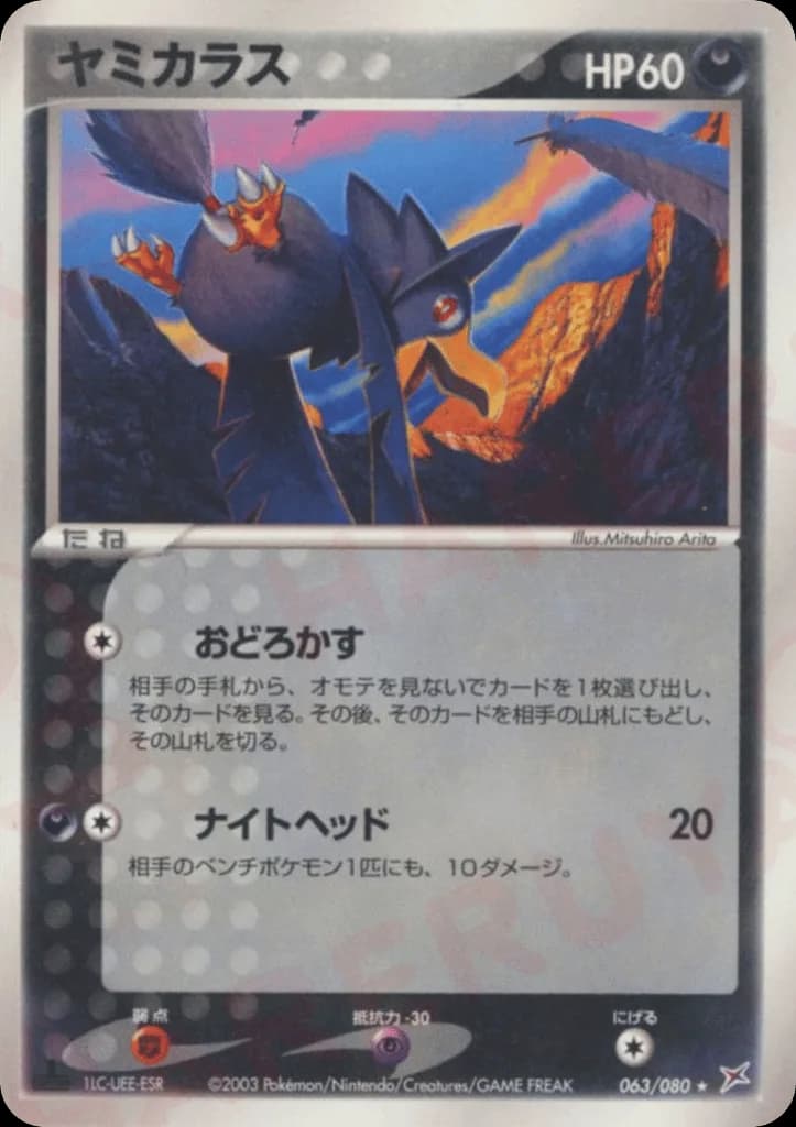 Murkrow