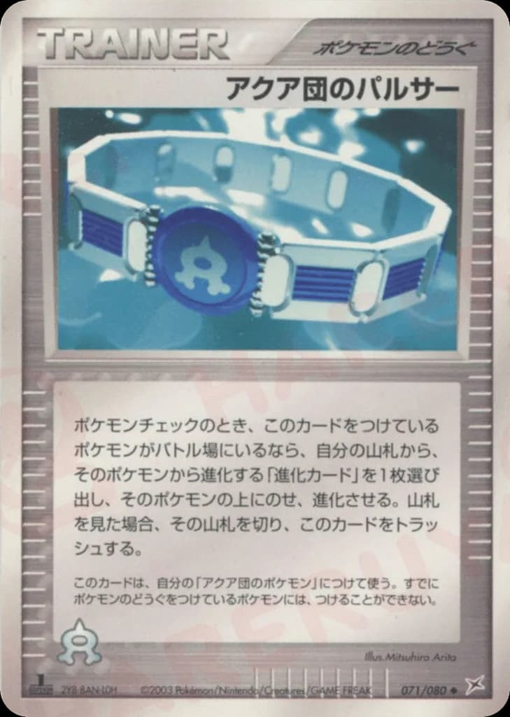 Team Aqua Belt