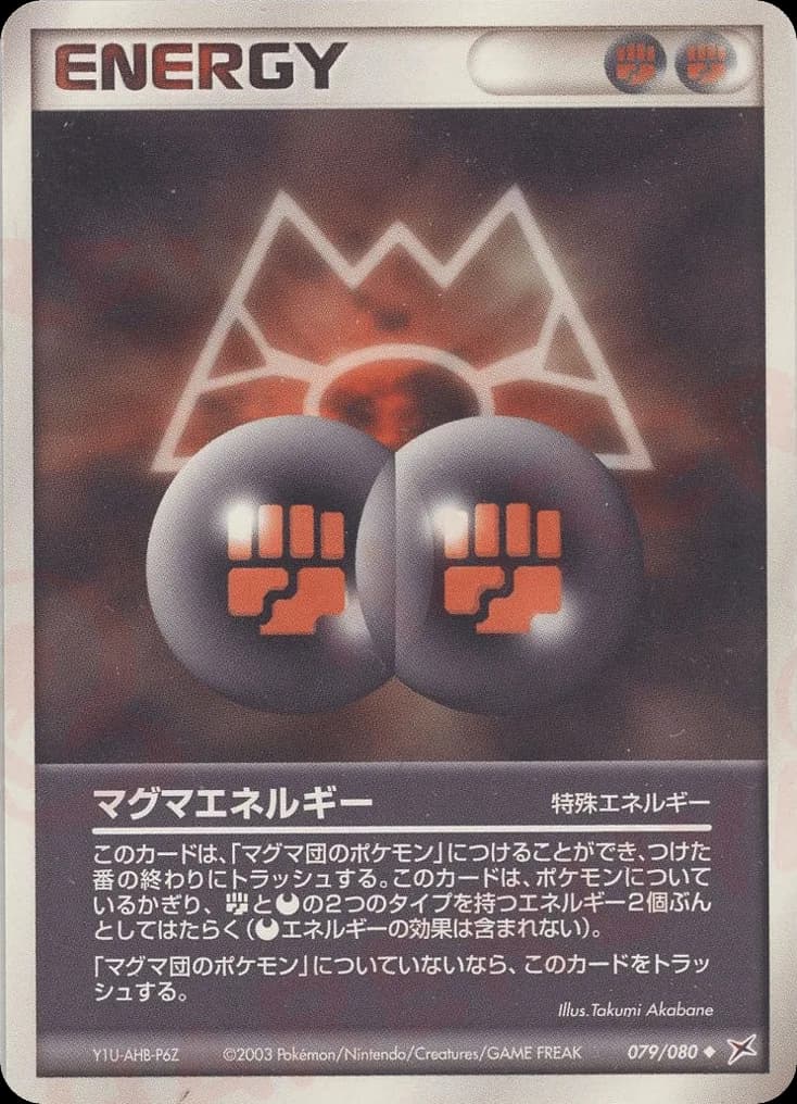 Magma Energy