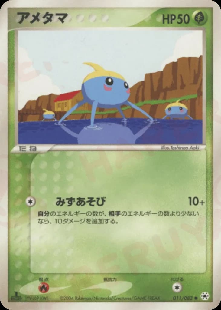 Surskit