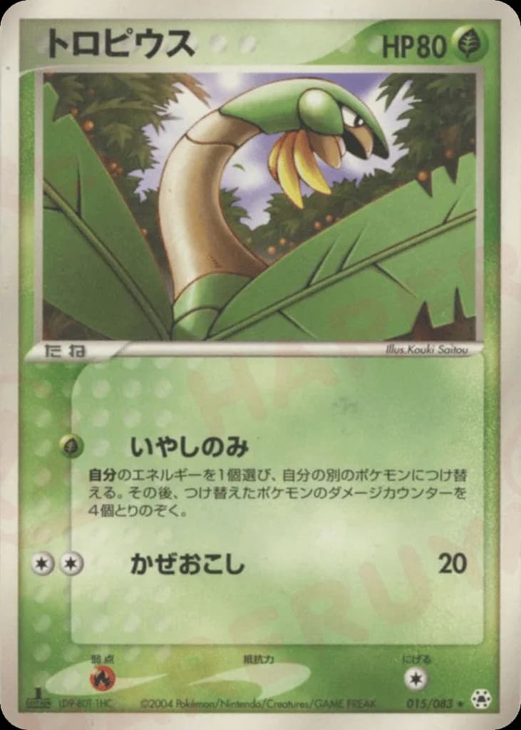Tropius