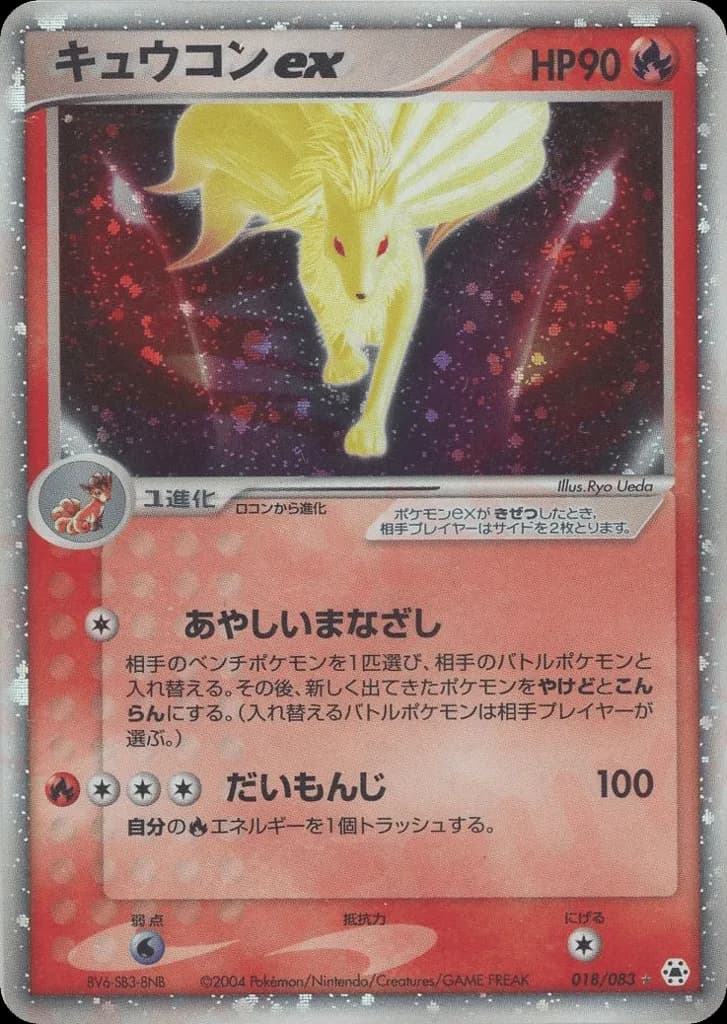 Ninetales ex