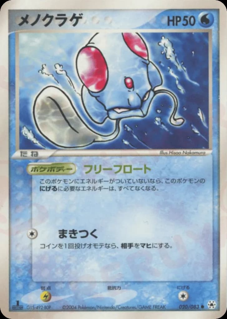 Tentacool