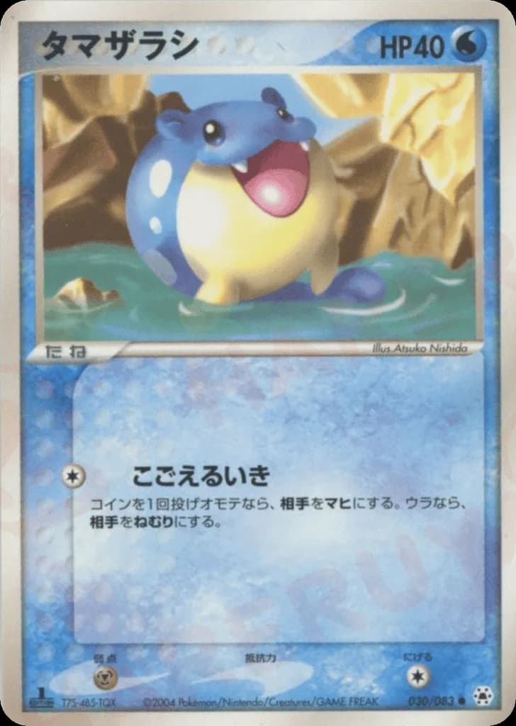 Spheal