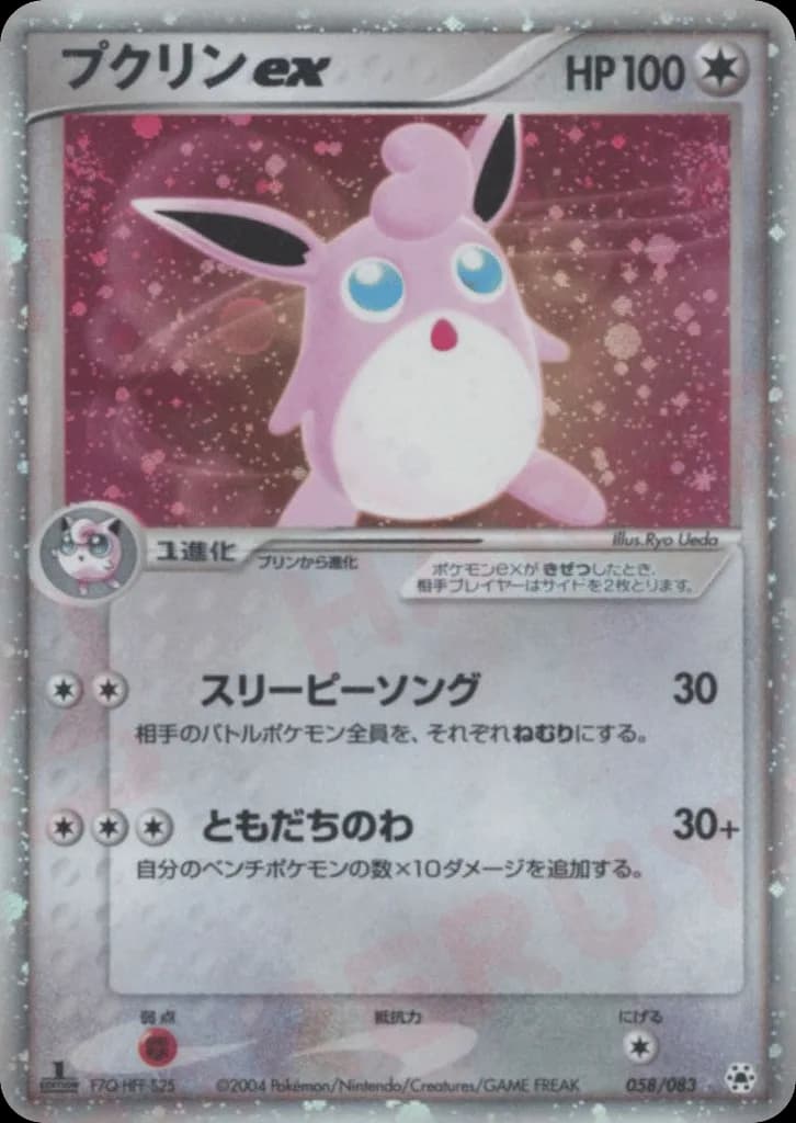 Wigglytuff ex