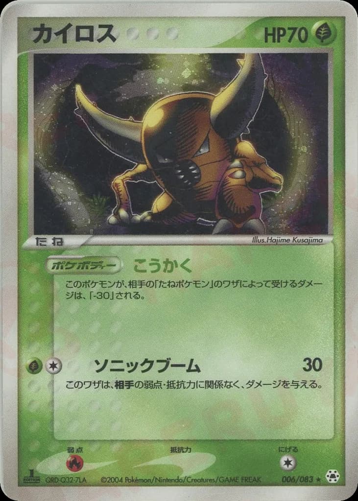 Pinsir