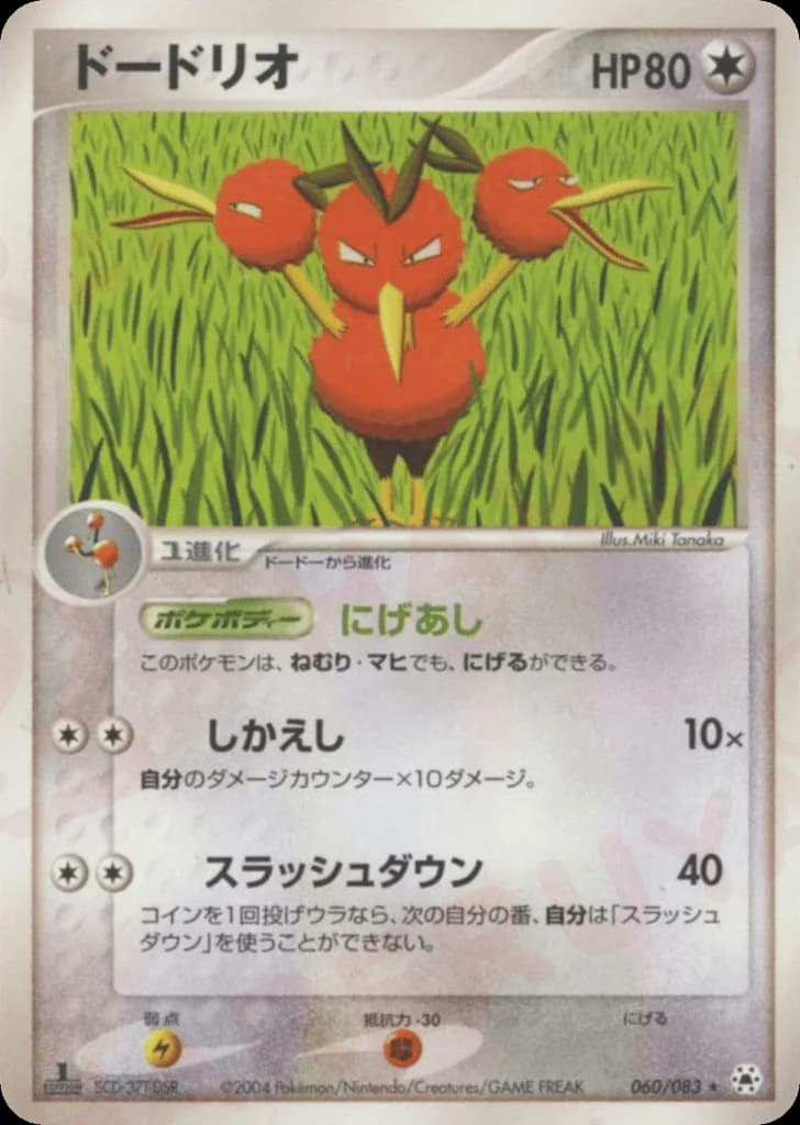 Dodrio