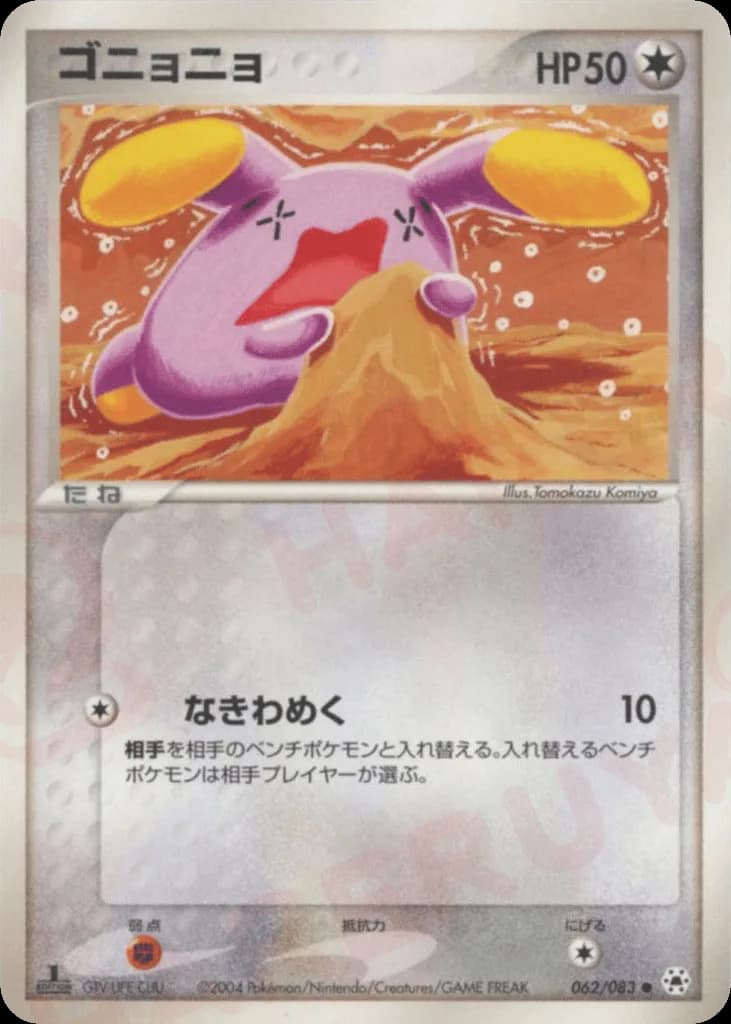 Whismur