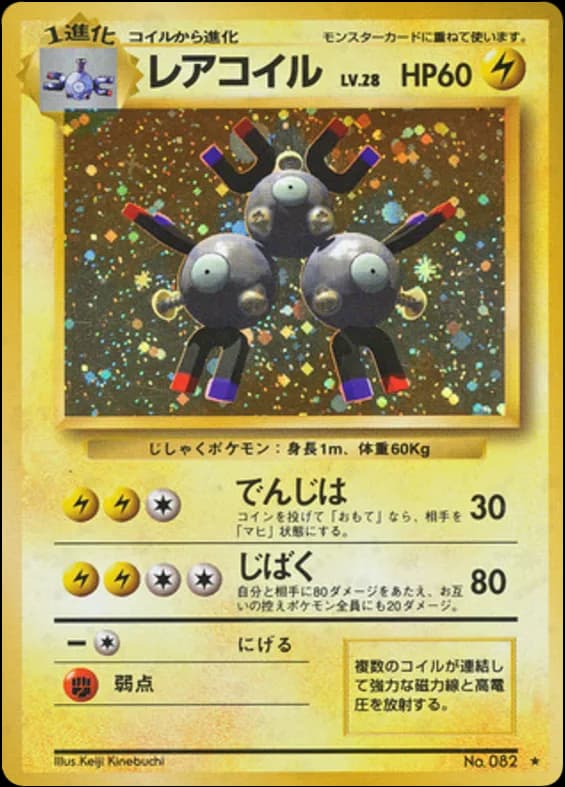 Magneton