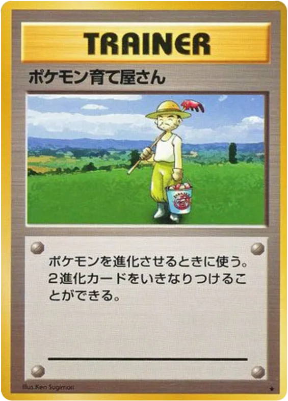 Pokémon Breeder