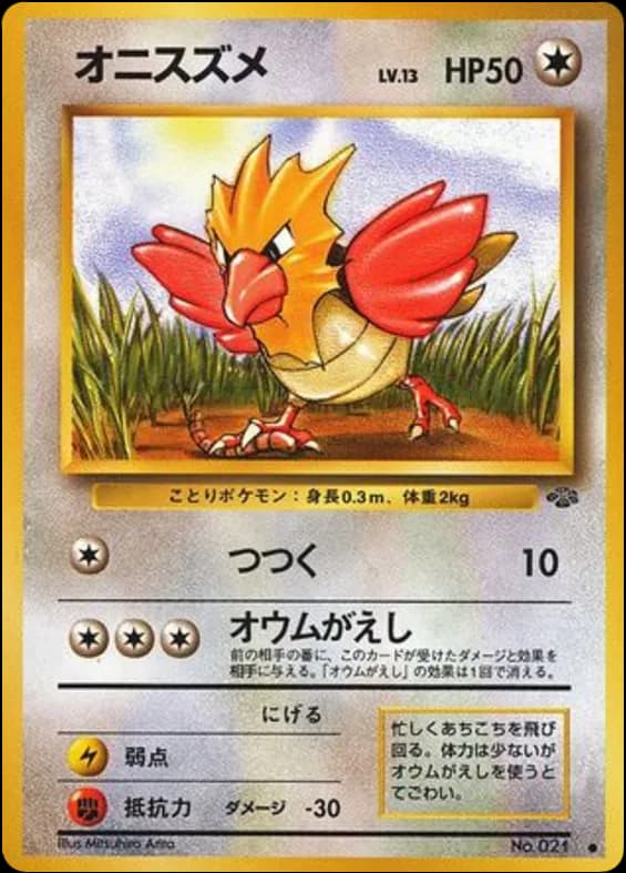 Spearow