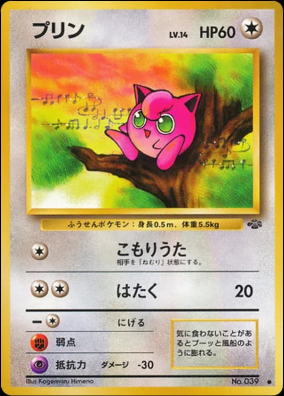 Jigglypuff