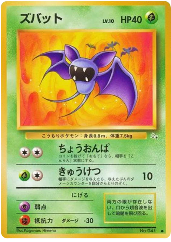 Zubat