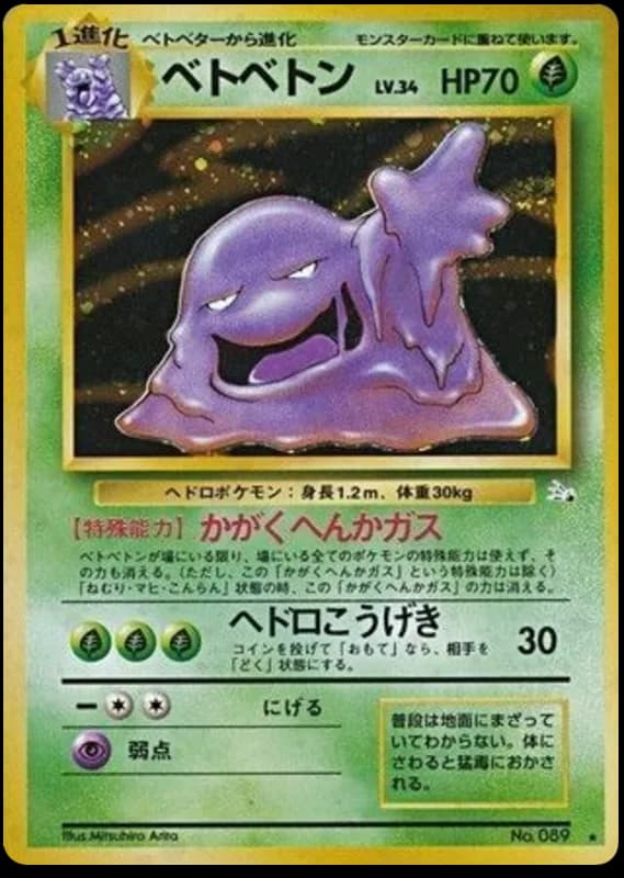 Muk