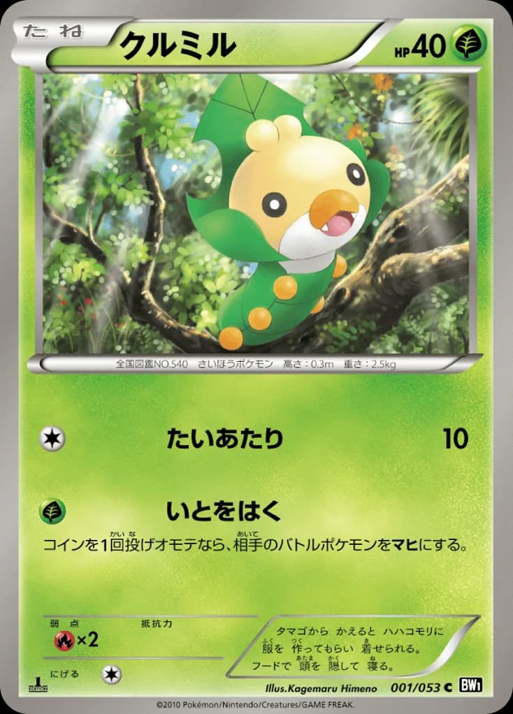 Sewaddle