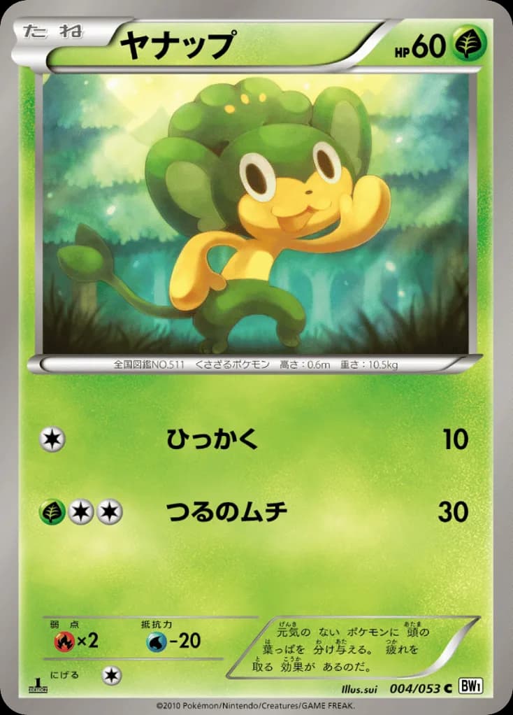 Pansage