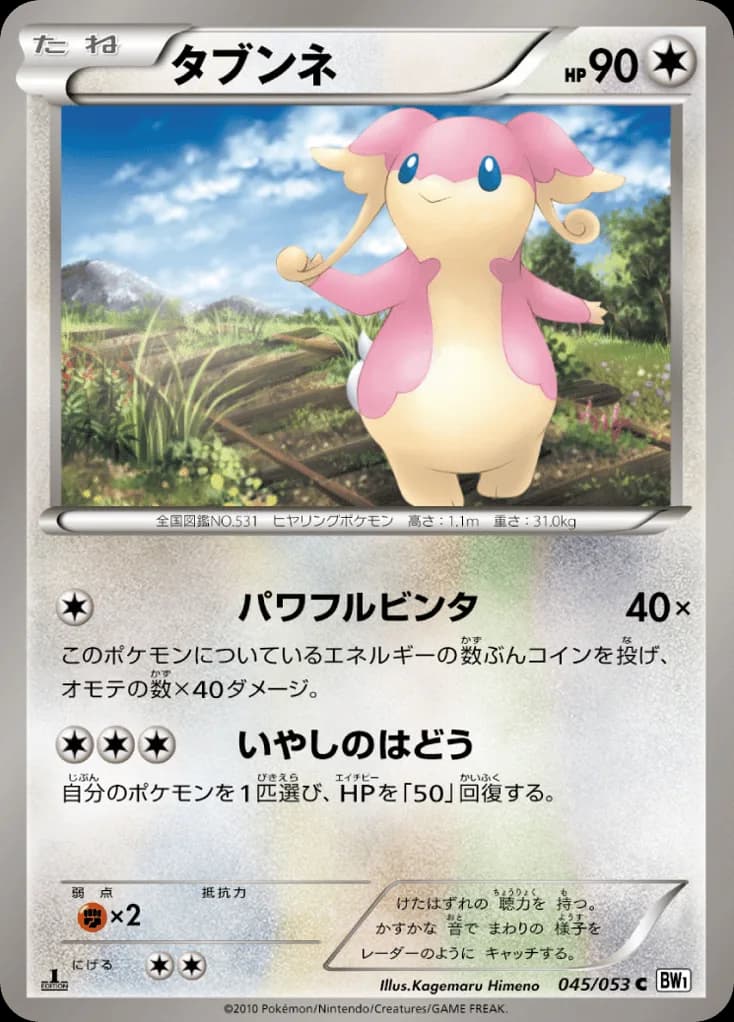 Audino