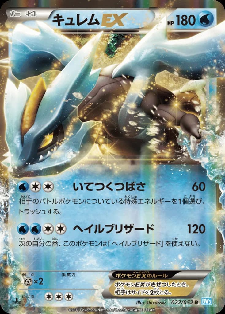 Kyurem-EX
