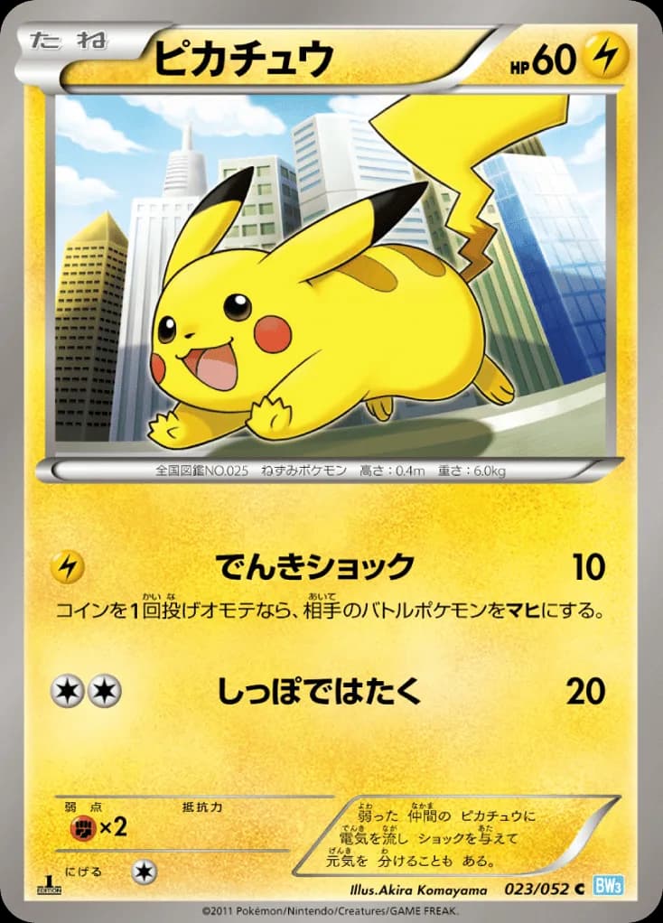 Pikachu