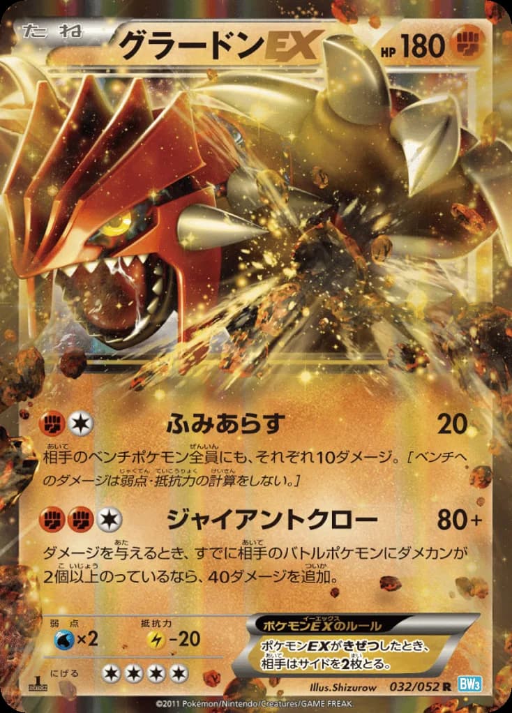 Groudon-EX