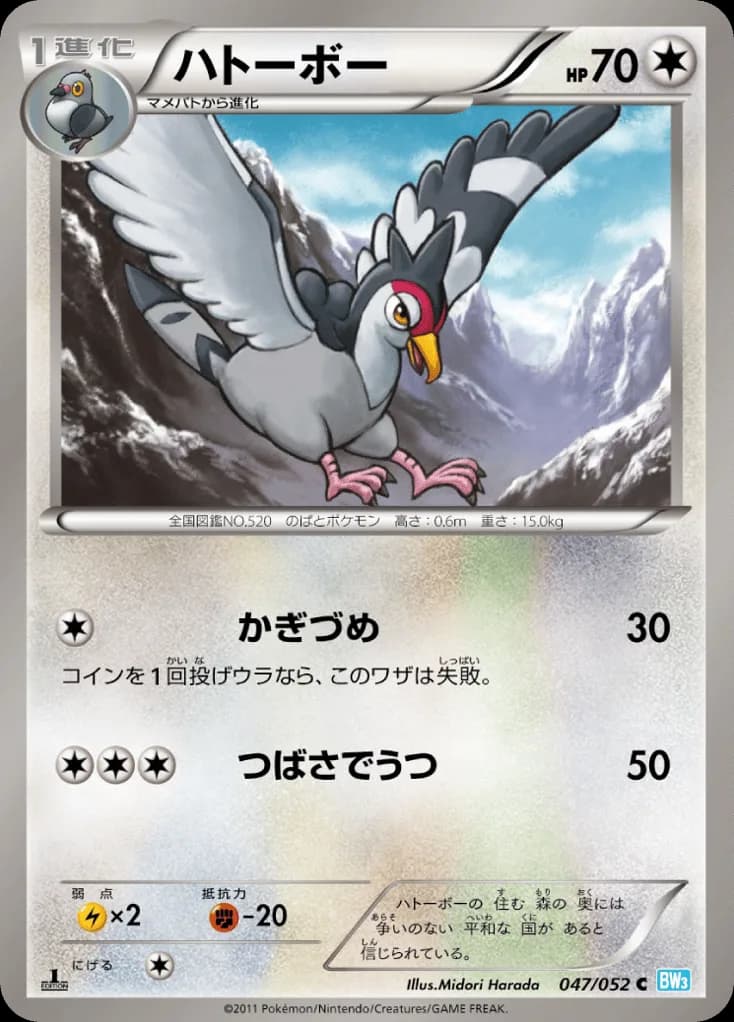 Tranquill