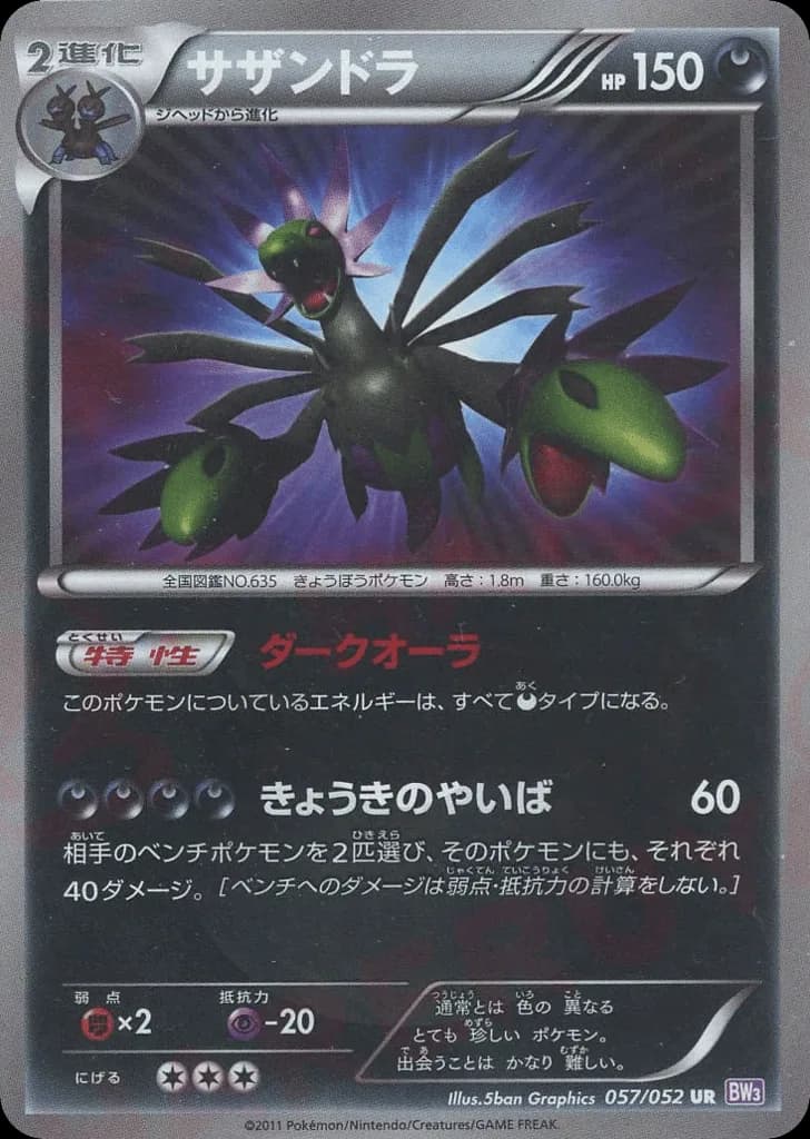 Hydreigon