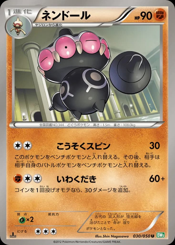 Claydol