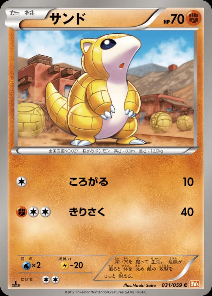 Sandshrew