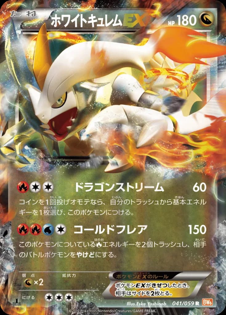 White Kyurem-EX