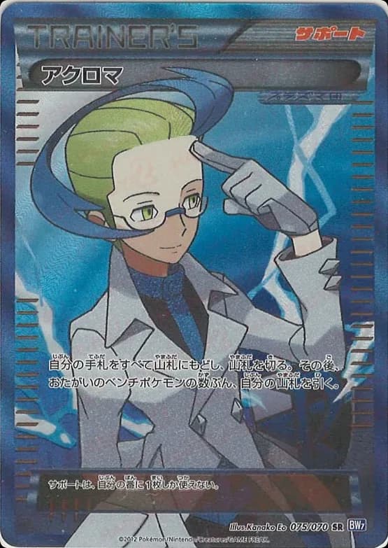 Colress